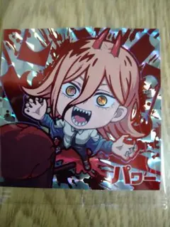 【人気品】チェンソーマン　ウエハースシール　パワー