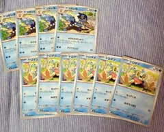 ゲコガシラ　ケロマツ　ポケカ　まとめ売り