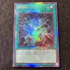 2026年最新】遊戯王OCG デュエルモンスターズの人気アイテム - メルカリ