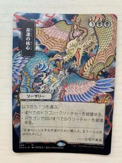 2026年最新】大焼炉 mtg foil の人気アイテム - メルカリ