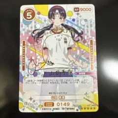 2026年最新】osica 僕ヤバの人気アイテム - メルカリ