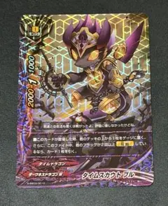 バトラーズグッズセット 仮面ライダー03 龍騎 仇敵 スネークビジョン
