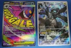 メガゲンガーex MA NのゼクロムAR メガドリームex収録 自引き品