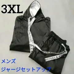 メンズ ジャージ セットアップ フード付 3XL