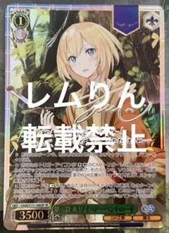 WS ヴァイスシュヴァルツ ロゼ 自由気まま アルルゥ SP サイン - メルカリ