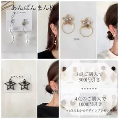 あんぱんまん様 リクエスト 3点 まとめ商品