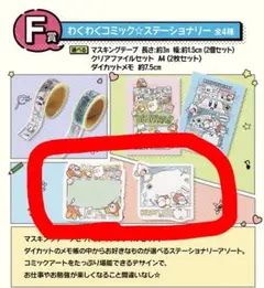 一番くじ 星のカービィ 2点セット 2024