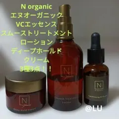 N organic　エヌオーガニック　VCエッセンス　化粧水　美容液