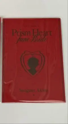 ジュンブラ 三枝明那 特典