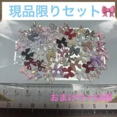 ネイル パーツ リボン