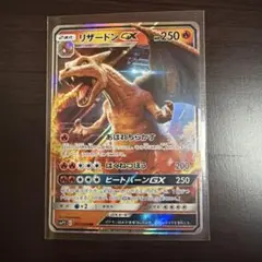 2026年最新】リザードンgx srの人気アイテム - メルカリ