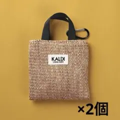 KALDI カルディ ジュートミニバッグ 30g カラビナ付きポーチ 2個セット