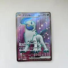 2026年最新】アブソルの人気アイテム - メルカリ