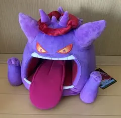キョダイマックスゲンガー ぬいぐるみ ポケモン ポケモンセンター 限定