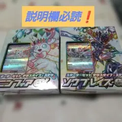 スターターセット ソウブレイズex ニンフィアexのサムネイル