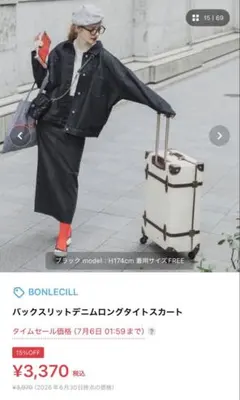 BONLECILL ブラック デニム タイトスカート ロング丈のサムネイル