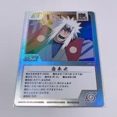 NARUTOゲマキ風カード 自来也 NARUTO 自来也 NARUTO THE GALLERY ゲマキ風カード - メルカリ