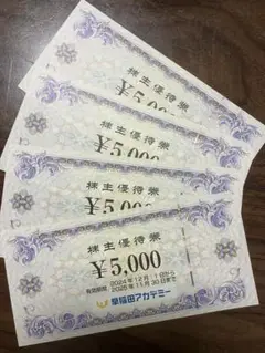 早稲田アカデミー