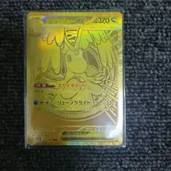 2026年最新】メガカイリューex murの人気アイテム - メルカリ