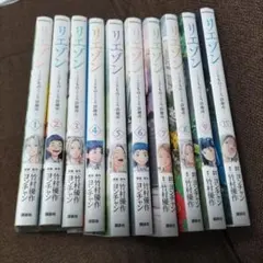 2026年最新】リエゾン 漫画の人気アイテム - メルカリ