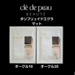 タンフリュイドエクラ マット　オークル10・オークル20 各1包