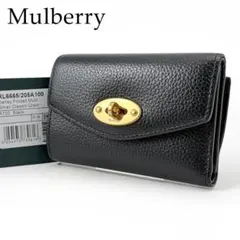 極美品✨ マルベリー Mulberry 三つ折り財布 ダーリー ターンロック 黒のサムネイル