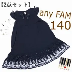 ２点セット★エニィファム any FAM ワンピース 西松屋 トップス １４０
