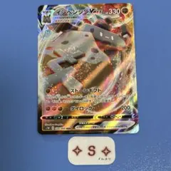 イシヘンジンV SR ソード&シールド 拡張パック ソード 064/060 - メルカリ