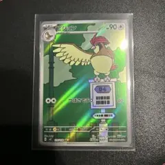 ピジョン AR SV3 黒炎の支配者 119/108 | Mercari