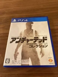 PS4 アンチャーテッド コレクション