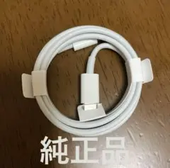 iPhone 正規品　充電器　ケーブル　6