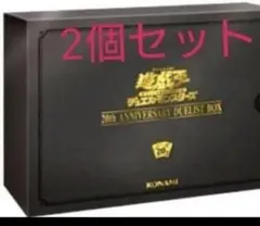 2026年最新】遊戯王OCG デュエルモンスターズ 20th ANNIVERSARY SET