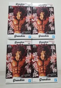 Grandista グランディスタ 刃牙 範馬勇次郎 フィギュア