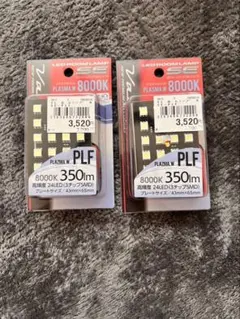 Valenti LEDルームランプ 8000K 2個セットのサムネイル