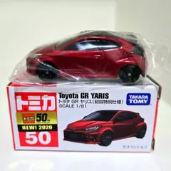 トミカ No.50 トヨタ GR ヤリス 初回特別仕様 初回限定 新品同様 廃版