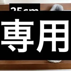 みぃさん_プロフ必読様 専用