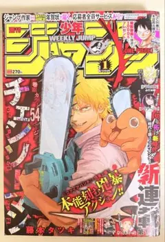 2026年最新】チェンソーマン 新連載の人気アイテム - メルカリ