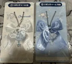 シナモロール リボンチャーム 2点セット