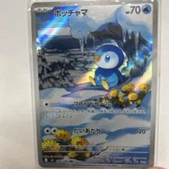 ポッチャマ AR 085/080 - メルカリ