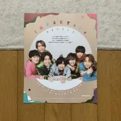 POTATO 2023年1月号 IMPACTors 切り抜き