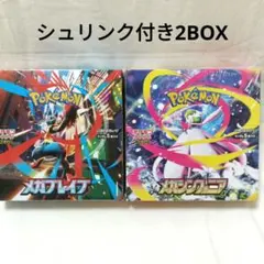 ポケモンカードゲーム メガブレイブ メガシンフォニア シュリンク付き2BOX