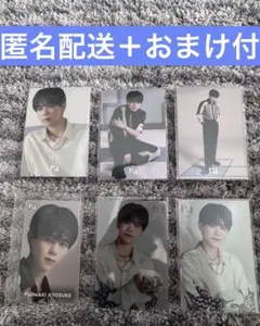 藤牧京介6点セット