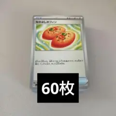 8*0様 なかよしポフィン 60枚セット