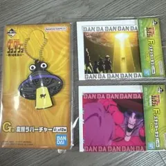 一番くじ ダンダダン F賞ステッカーセット G賞変顔ラバーチャーム 3点