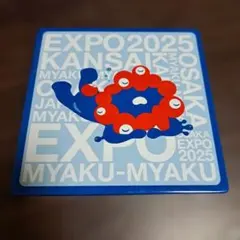 大阪万博 クッキー缶 ミャクミャク お菓子空箱 2025 - メルカリ