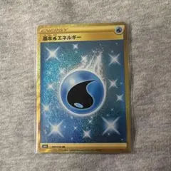 ポケカ 基本水エネルギー UR SV2P スノーハザード 099/071 - メルカリ