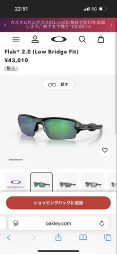 Oakley Flak® 2.0 サングラス ブラック/オレンジ