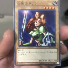遊戯王OCG デュエルモンスターズ 女剣士カナン　20th 未開封 2026年最新】女剣士カナン 20th 未開封の人気アイテム - メルカリ