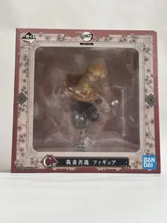 【訳あり】鬼滅の刃 我妻善逸 一番くじ C賞