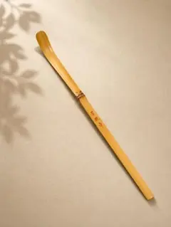 【茶道具】竹製 茶杓 銘 月照寺 朱文字 竹茶杓 お稽古 茶会 古道具のサムネイル